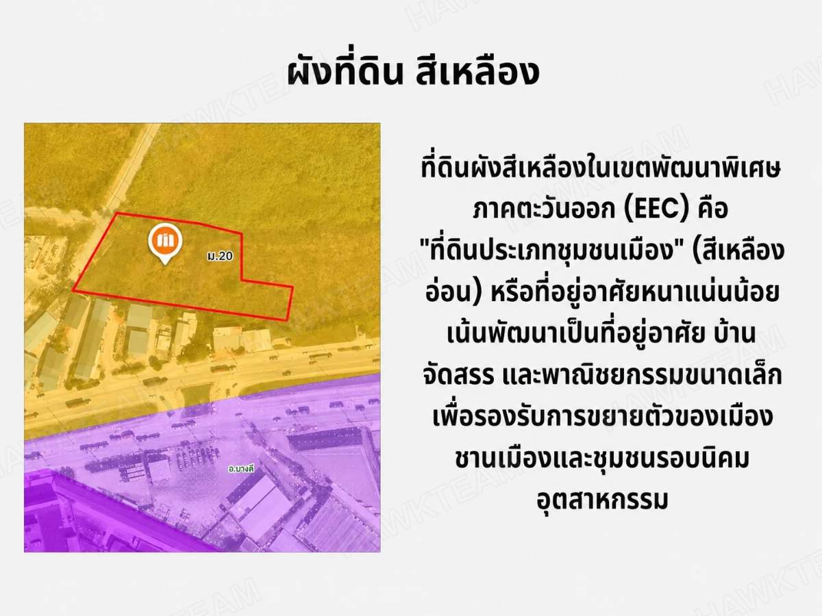 ขายที่ดิน 4 ไร่ 1 งาน 90.7 ตร.ว. หนองไผ่แก้ว บ้านบึง ชลบุรี