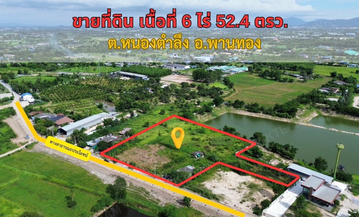 ขายที่ดิน 6 ไร่ 52.4 ตร.ว. หนองตำลึง พานทอง ชลบุรี ราคา 17.17 ล้านบาท